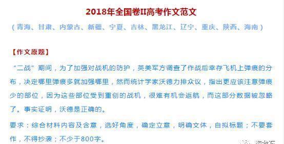 高考作文题押对了,忘了解法最悲催 2