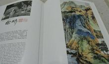 丹青华夏-抒情诗