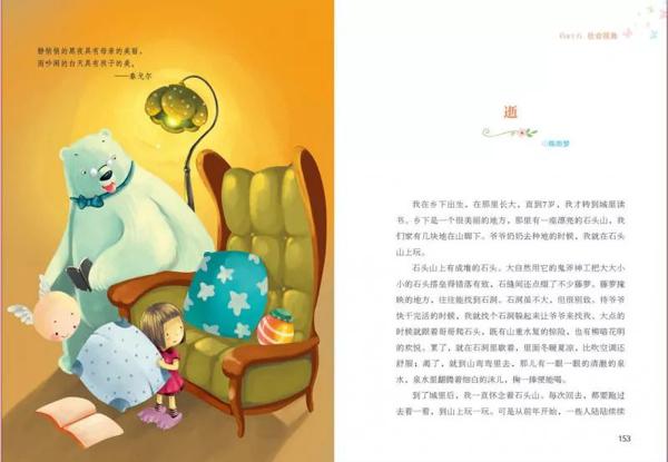 别怕作文！读了这套书，从作文困难户到“妙笔生花” 31