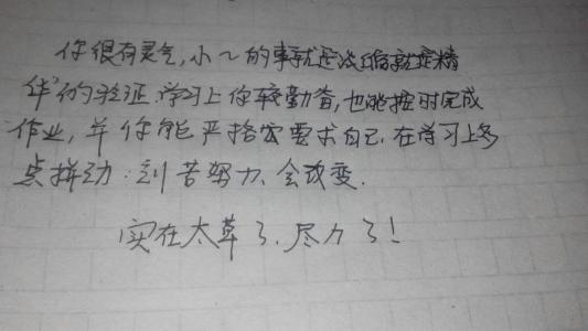 老师的反差“萌” 我的老师作文600字