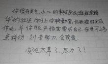 老师的反差“萌” 我的老师作文600字