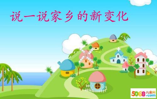 家乡的环境变美了_550字
