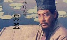 水浒传读后感：晁盖继续做老大，如何运作梁山事业