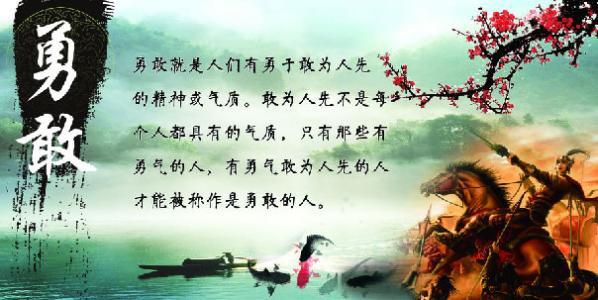 做勇敢之人 ――读《勇气训练班》有感_600字