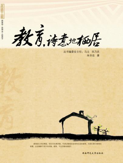 福建2010年高考满分作文：我与真善美诗意栖居_1200字
