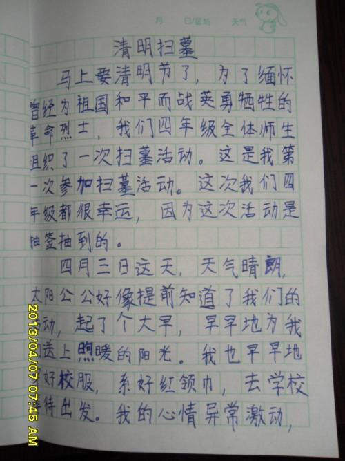 五年级叙事作文：低碳生活从我做起_700字