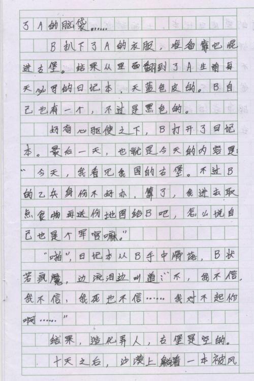 感应灯 叙事作文300字