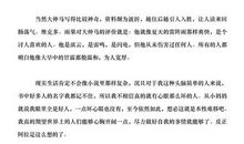 高二读后感：基督山伯爵读后感_1000字