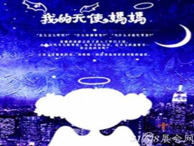 陪伴我的天使_400字