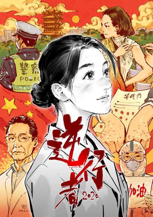 疫情前最美的逆行者―我的爸爸 我心中的偶像作文600字