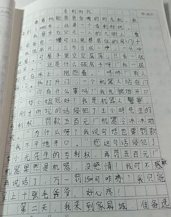 暑假过半，评了快一千篇作文，他给中学生12条写作文的建议 14