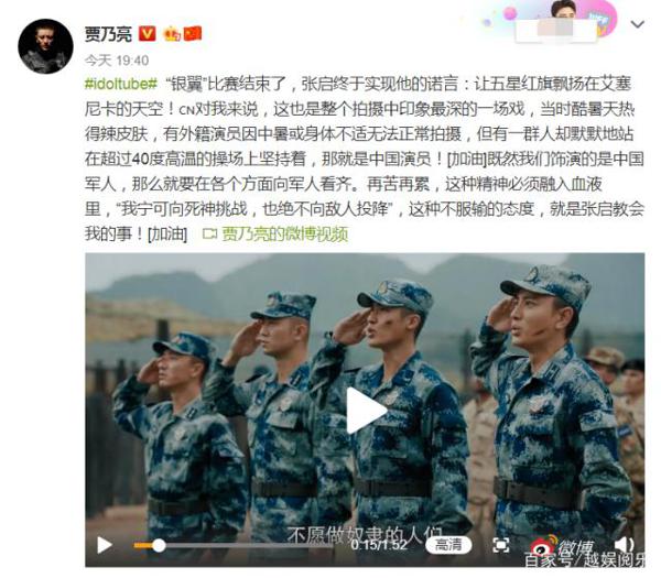 《空降利刃》银翼大获全胜,贾乃亮写小作文,分享难忘经历 4