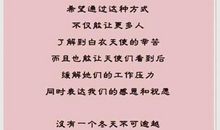 给环卫工人的一封信 向逆行者致敬作文800字