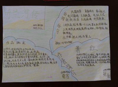 《遥远的风铃》读书笔记