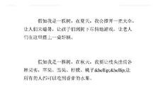 站成一棵树 初三记叙文500字