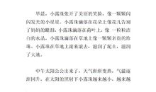 三年级状物作文：彩虹桥_400字