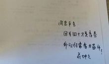 四十才是青春读后感