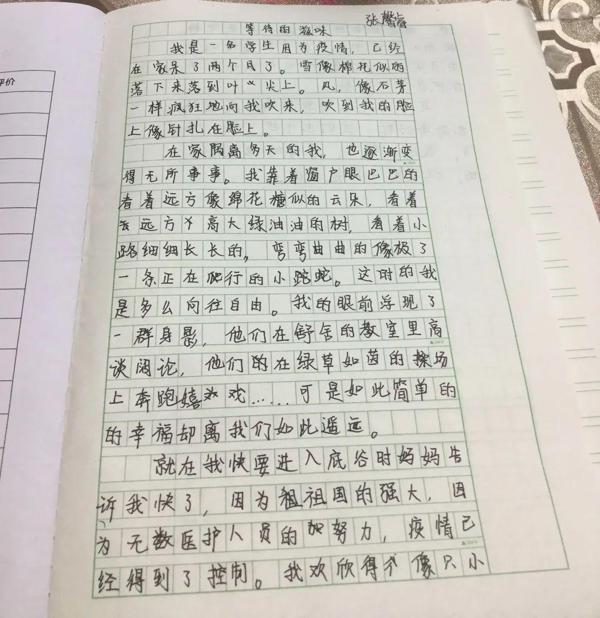 作文赏析丨等待的滋味 44