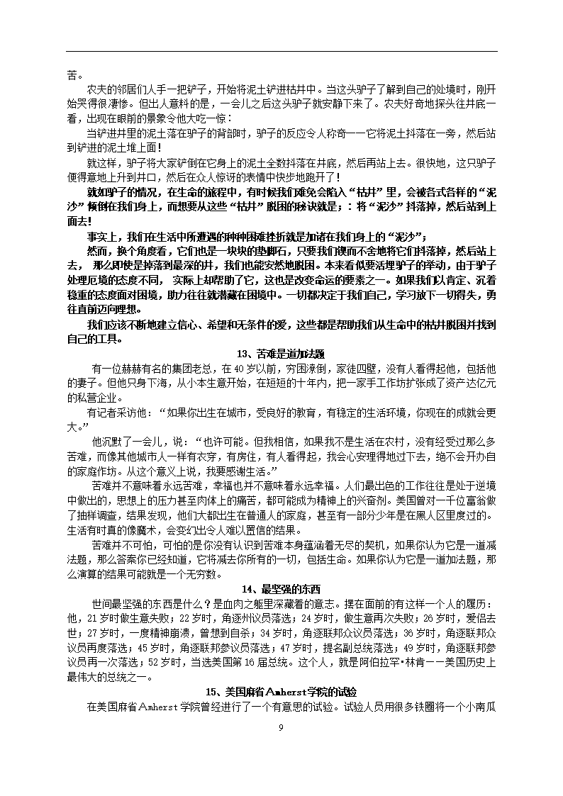 高考语文作文难度大不大，有的比较社会，有的看好素材积累