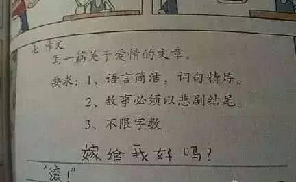 我心中的熊孩子 小学记叙文800字
