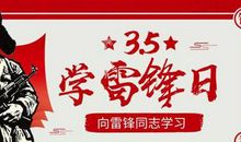 关于雷锋的作文：学习雷锋_450字