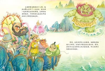 大禹治水的故事读后感