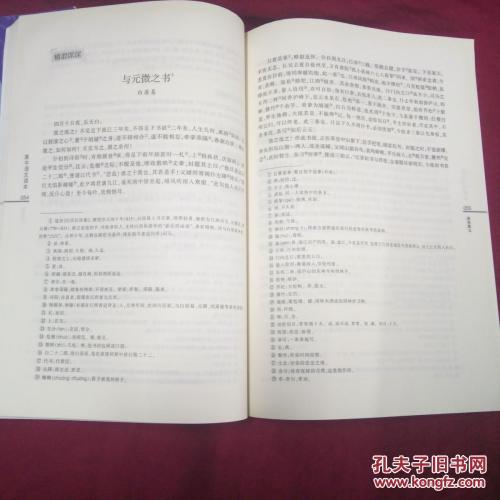 高三读后感：《你在为谁读书》读后感_1200字