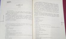 高三读后感：《你在为谁读书》读后感_1200字