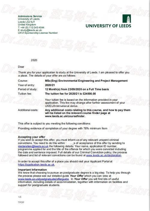 英国利兹大学本科生和研究生申请解析