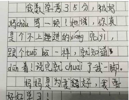 小学生搞笑作文,大家吃饭的时候别看,语文老师已经笑得没力气了