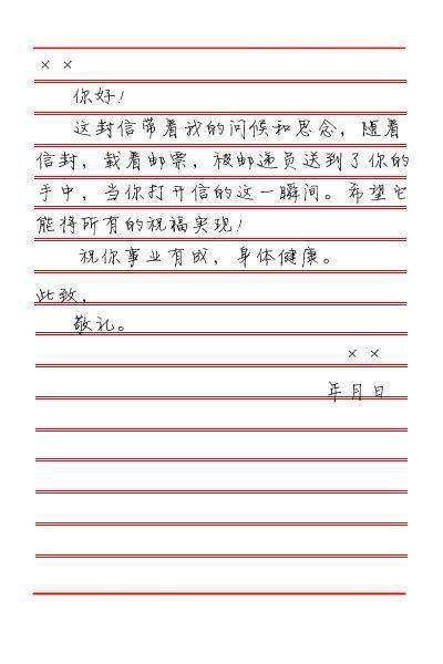 怎样写信_2000字