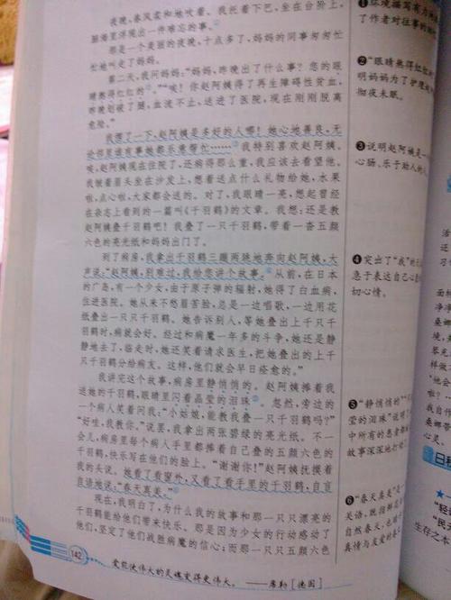 六年级叙事作文：我为爸爸点赞_700字