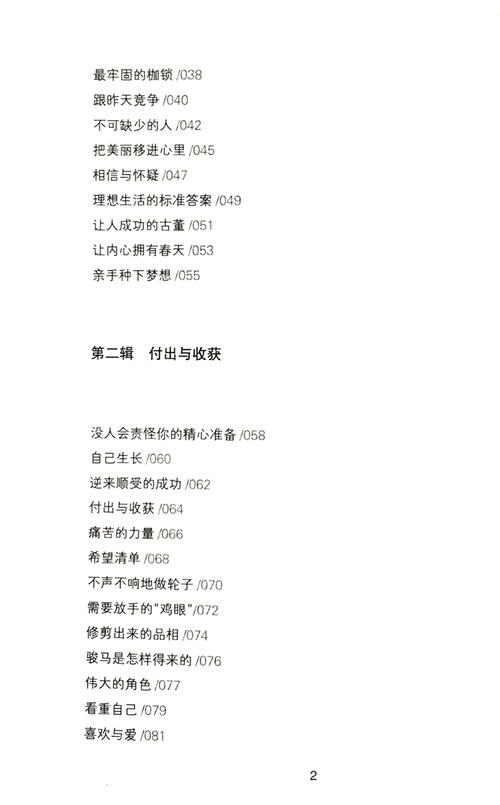 六年级散文：等待花开_400字