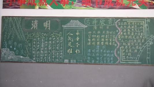 2020年清明节的小学作文