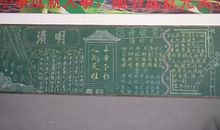 2020年清明节的小学作文