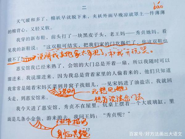 孩子读了很多书,仍然写不好作文?试试思维导图做旁批! 6