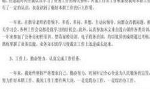 校长年度考核的个人工作总结范文