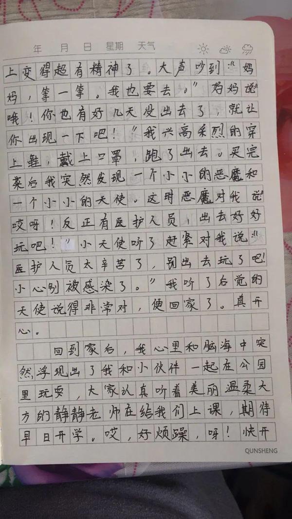 作文赏析丨等待的滋味 42