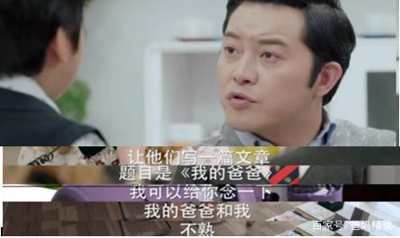 田亮晒儿子作文惹人羡:陪伴孩子,时间不是真谛,付出心力才是 7