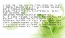 高二读后感：目送读后感_1000字