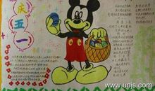 2020年快乐的五一劳动节手抄报