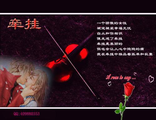 我心中的那一丝牵挂_550字