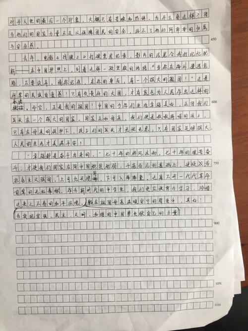 六年级叙事作文：我和我的祖国_550字