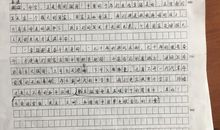 六年级叙事作文：我和我的祖国_550字