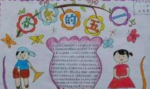 2020年欢乐的五一劳动节手抄报