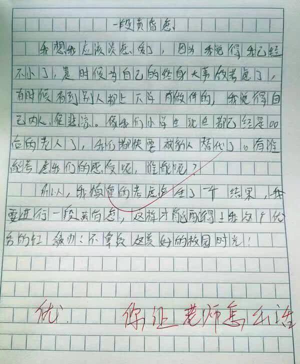 小学生搞笑作文,大家吃饭的时候别看,语文老师已经笑得没力气了 1