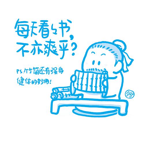 【原创达人】爱看书的我_800字