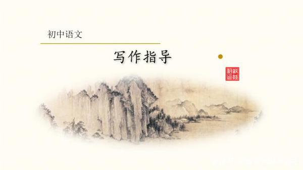 初中作文不可怕,先提高认识再去打磨才是正确方法!