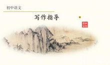 初中作文不可怕，先提高认识再去打磨才是正确方法！