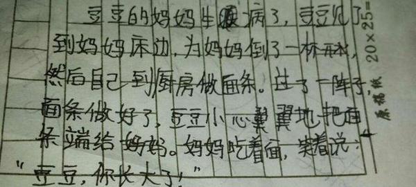 小学生搞笑作文,大家吃饭的时候别看,语文老师已经笑得没力气了 2